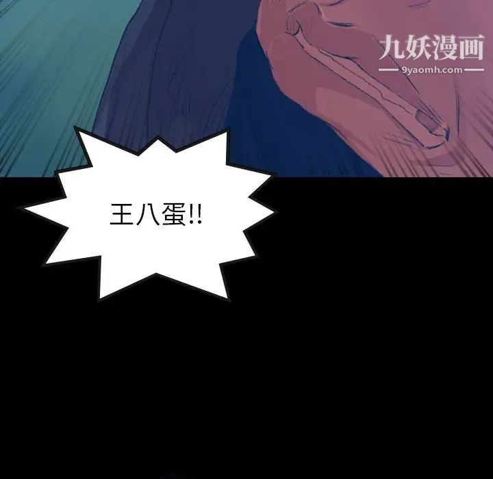 隐秘的邻居们第18话