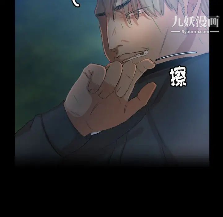 隐秘的邻居们第18话