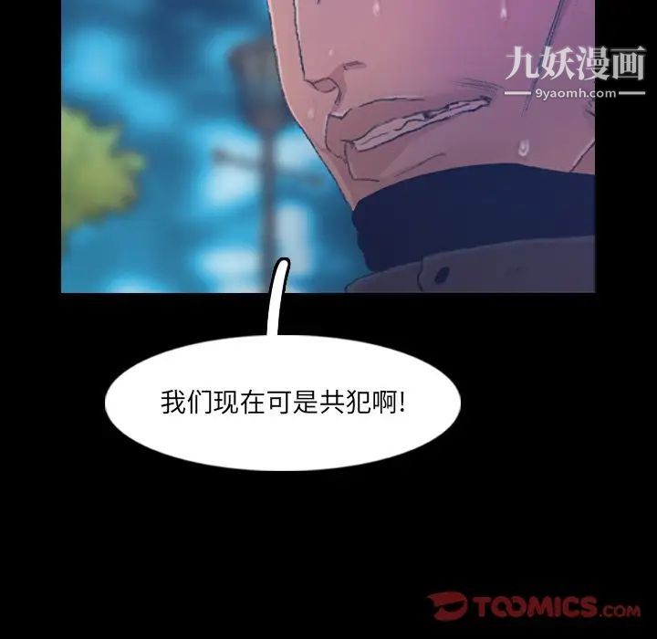 隐秘的邻居们第18话