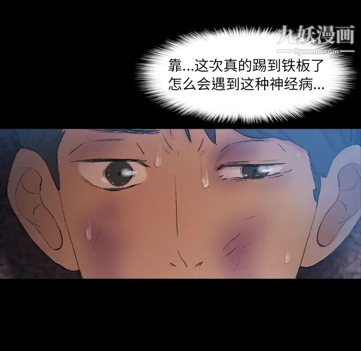 隐秘的邻居们第18话