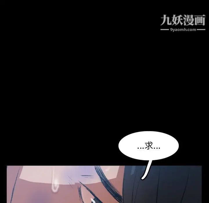 隐秘的邻居们第18话