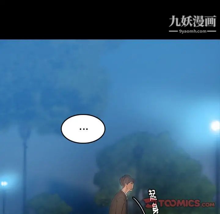 隐秘的邻居们第18话