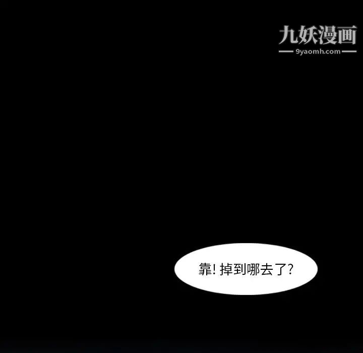 隐秘的邻居们第18话