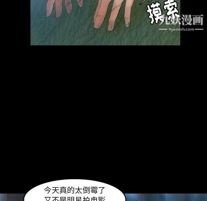 隐秘的邻居们第18话
