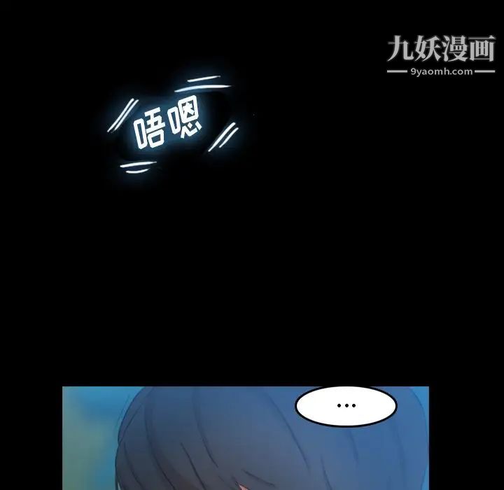 隐秘的邻居们第18话
