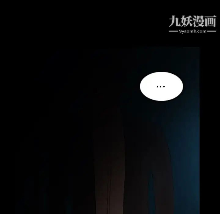 隐秘的邻居们第18话