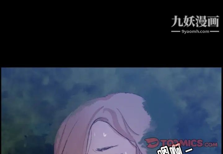 隐秘的邻居们第19话