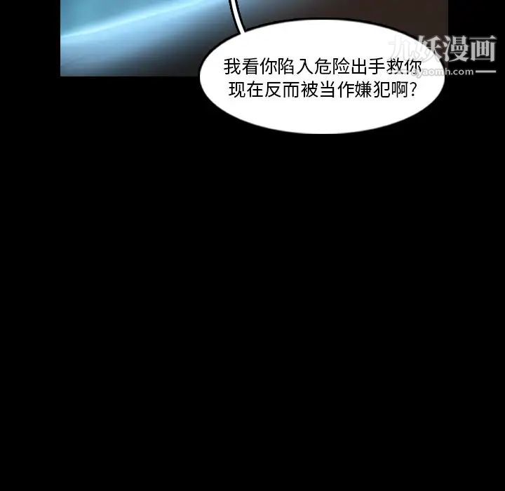 隐秘的邻居们第19话