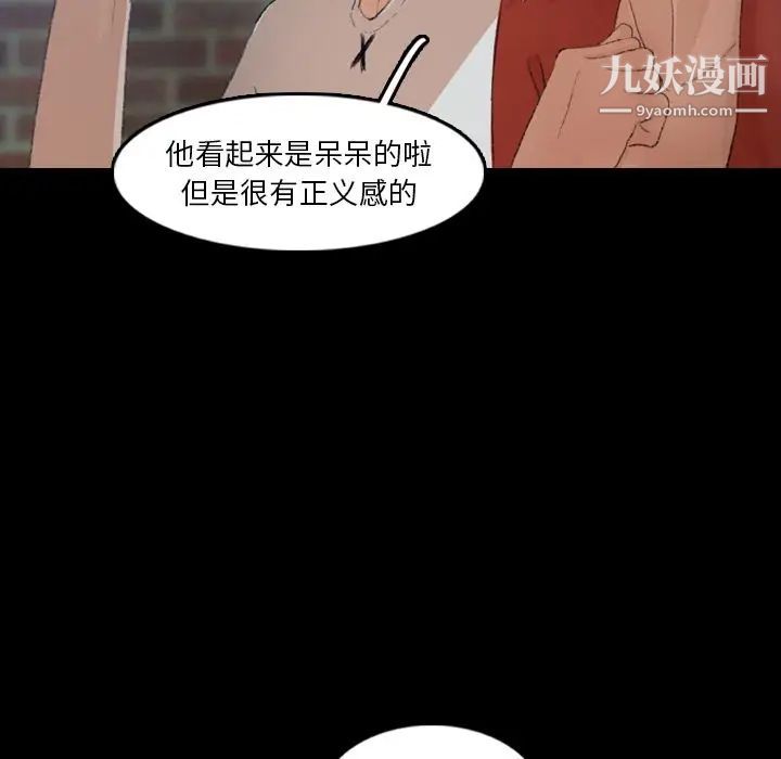 隐秘的邻居们第19话