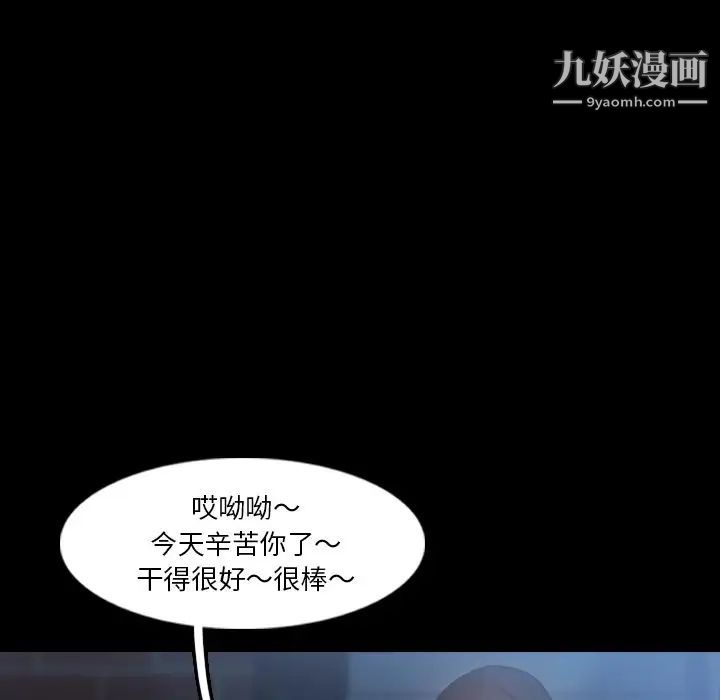 隐秘的邻居们第19话