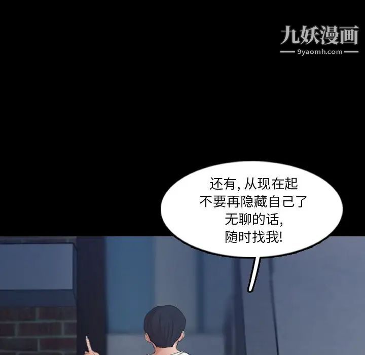 隐秘的邻居们第19话