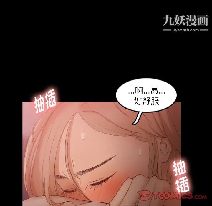 隐秘的邻居们第19话