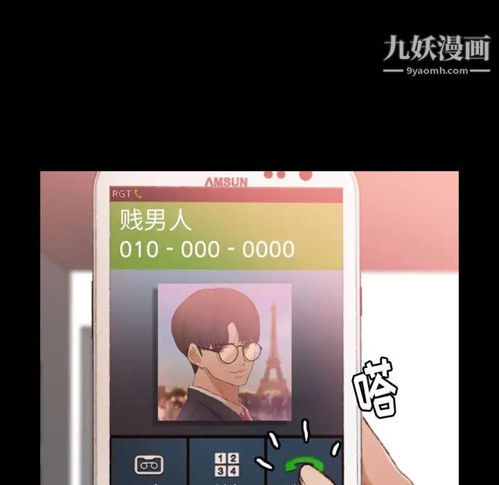 隐秘的邻居们第19话