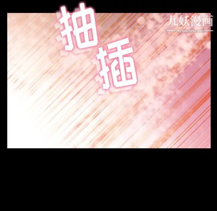 隐秘的邻居们第20话