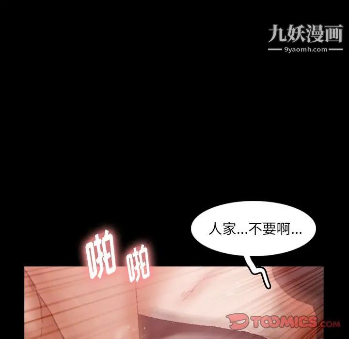 隐秘的邻居们第20话