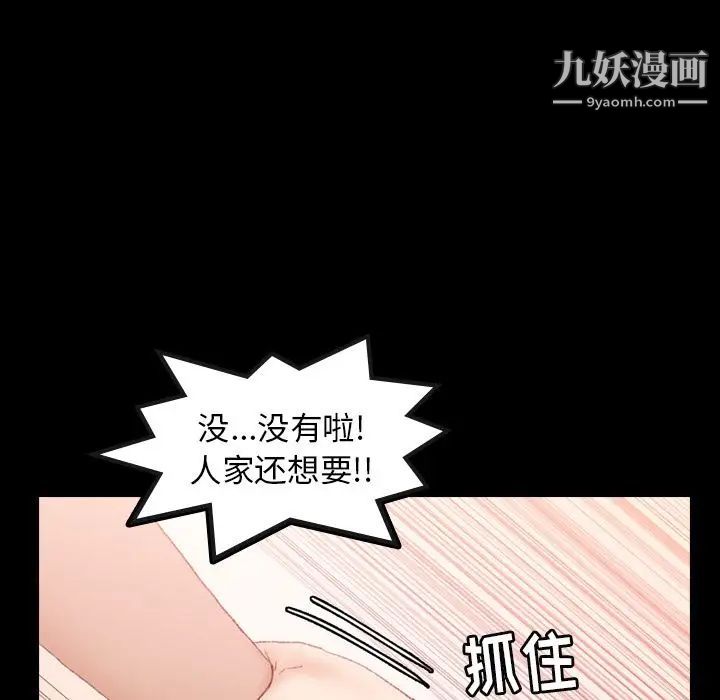 隐秘的邻居们第20话