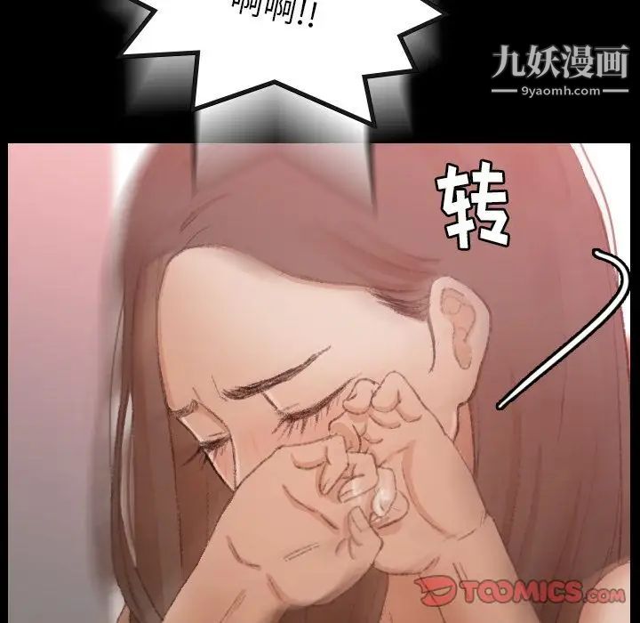 隐秘的邻居们第20话