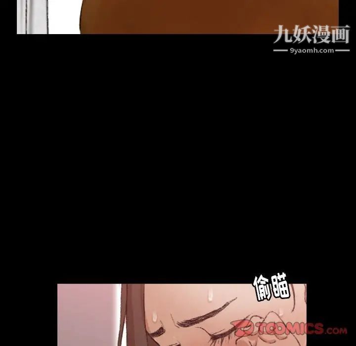 隐秘的邻居们第20话