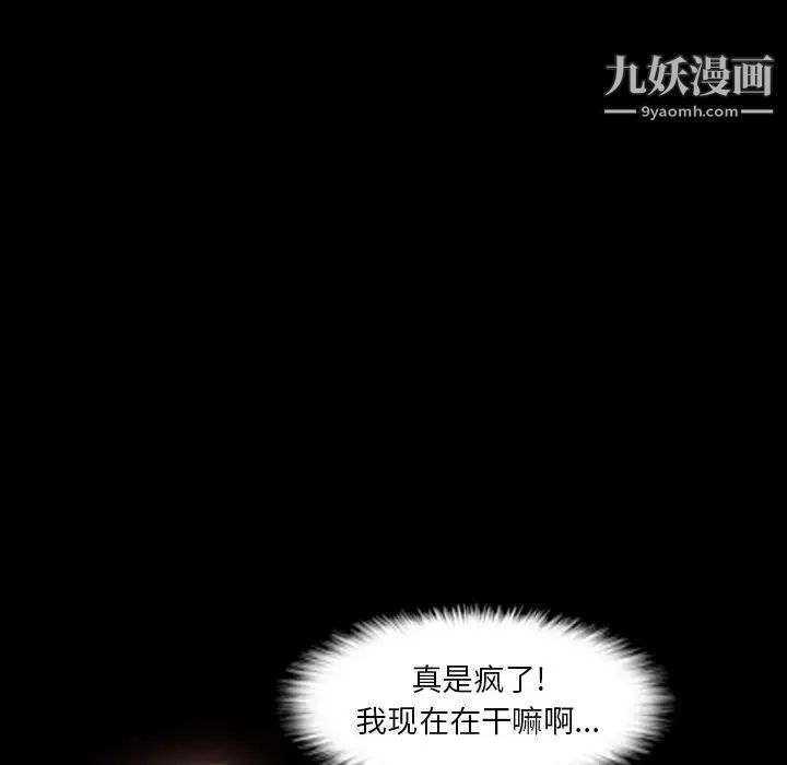 隐秘的邻居们第20话