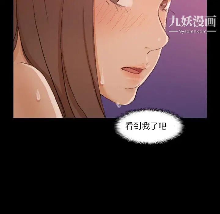 隐秘的邻居们第20话