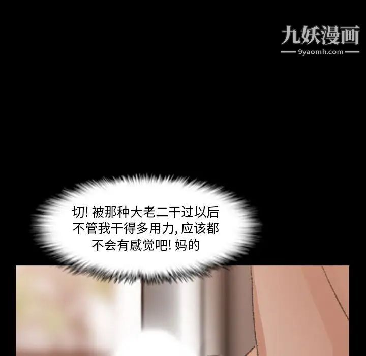 隐秘的邻居们第20话