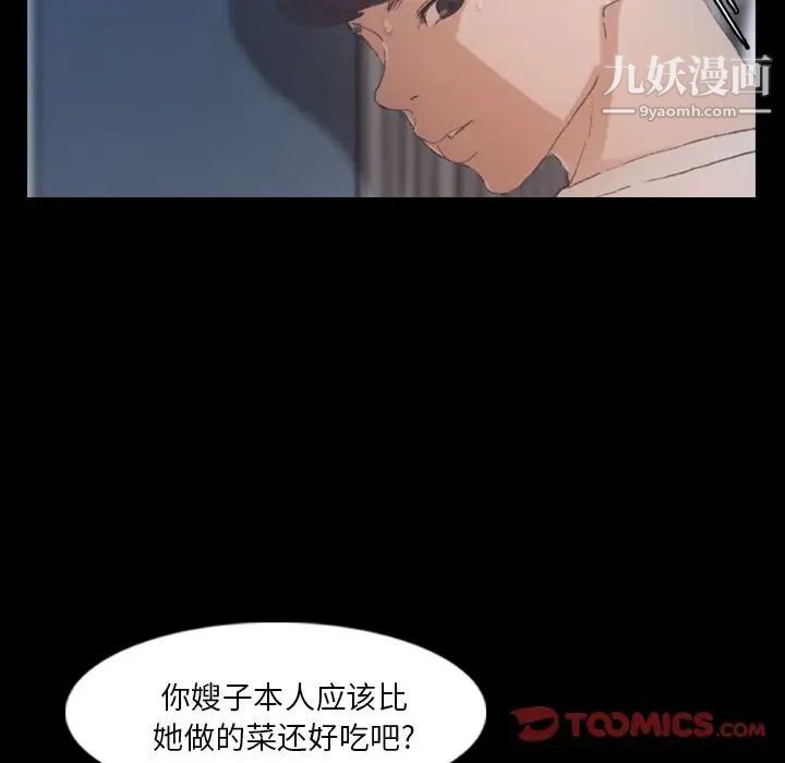 隐秘的邻居们第20话