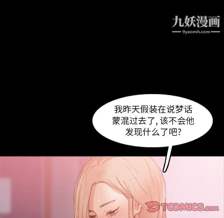隐秘的邻居们第20话