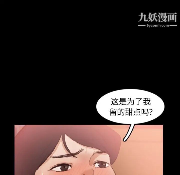 隐秘的邻居们第20话
