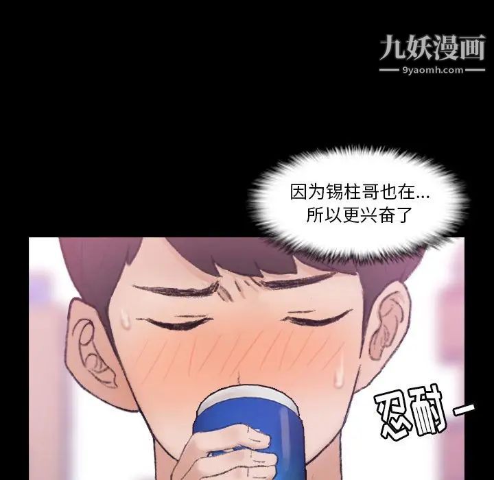 隐秘的邻居们第21话