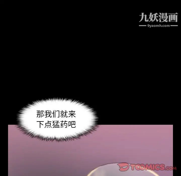 隐秘的邻居们第21话