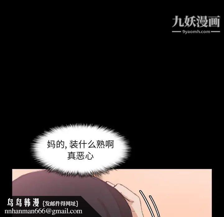 隐秘的邻居们第21话