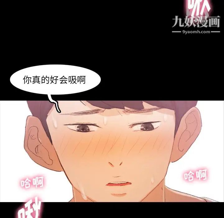 隐秘的邻居们第21话