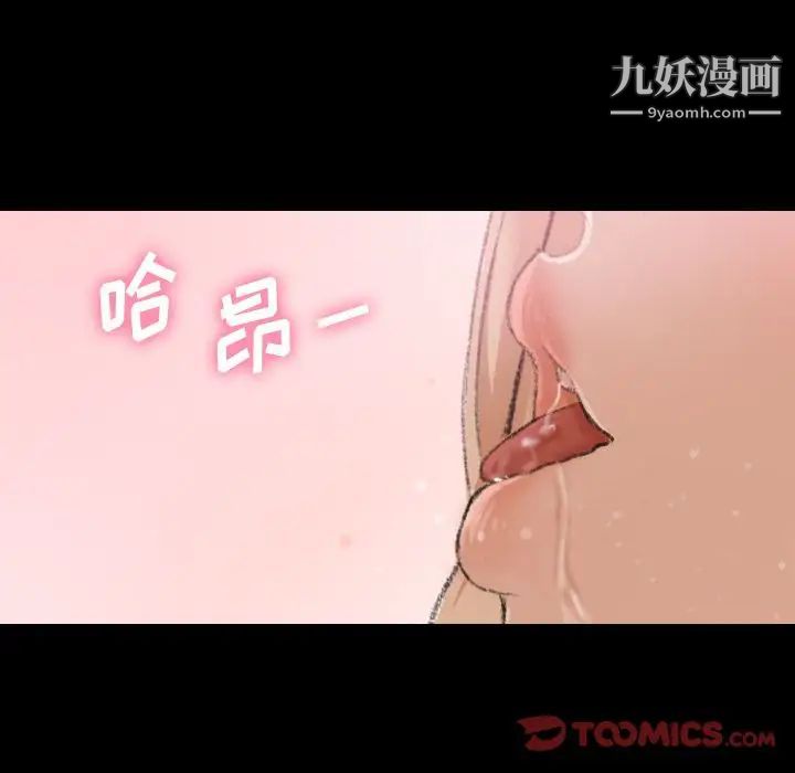 隐秘的邻居们第22话