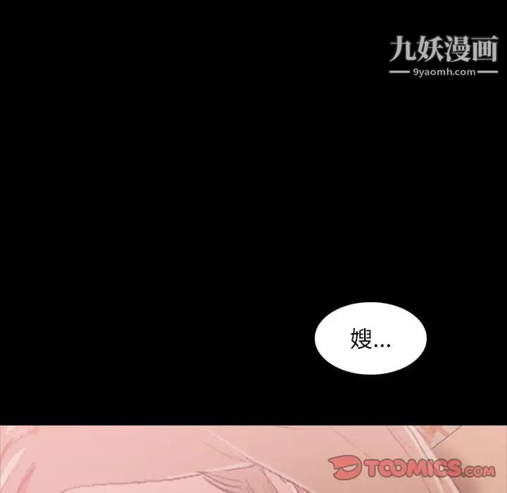 隐秘的邻居们第22话