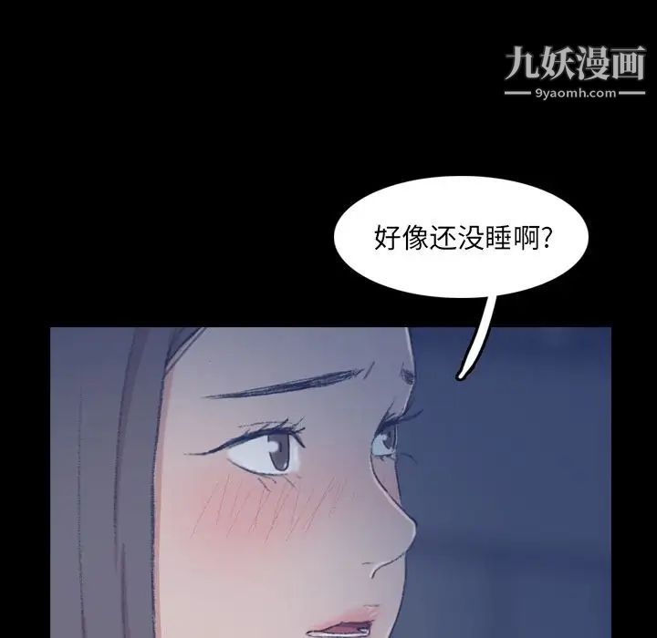 隐秘的邻居们第22话