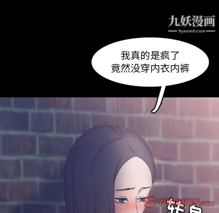 隐秘的邻居们第23话