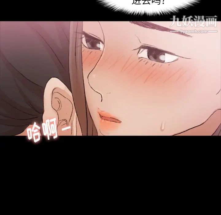 隐秘的邻居们第23话