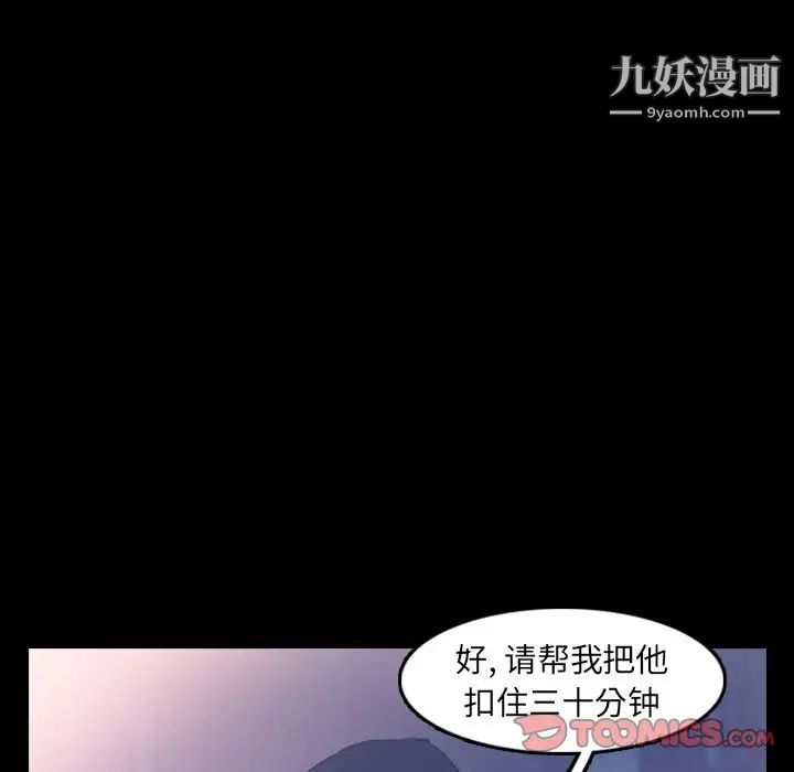 隐秘的邻居们第23话