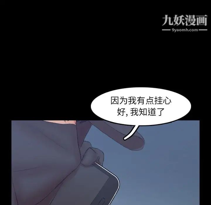 隐秘的邻居们第23话