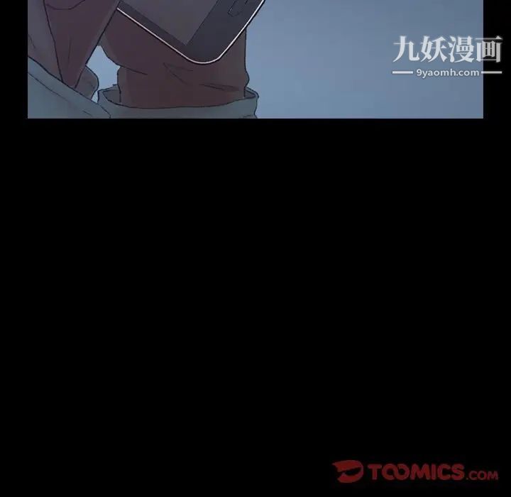 隐秘的邻居们第23话