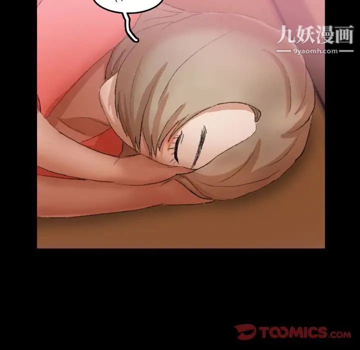 隐秘的邻居们第23话
