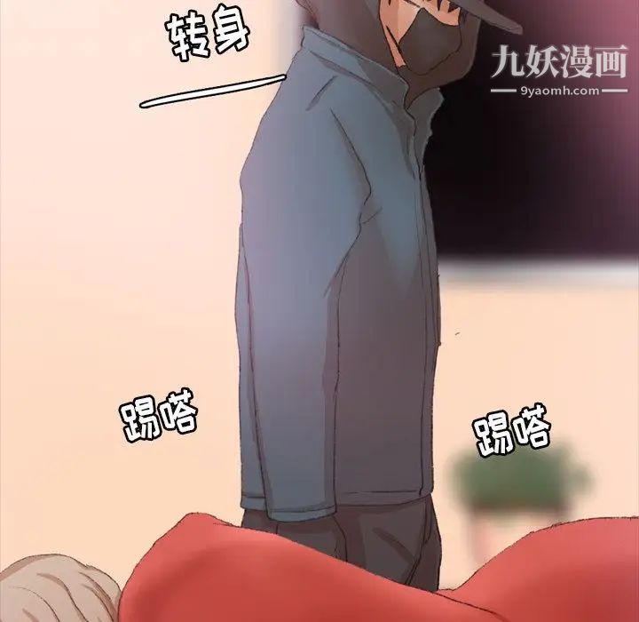 隐秘的邻居们第23话