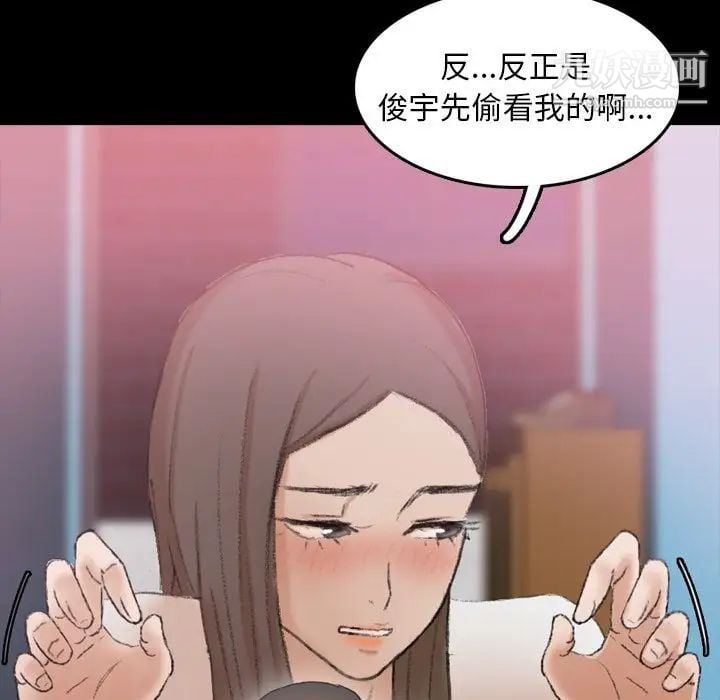 隐秘的邻居们第24话