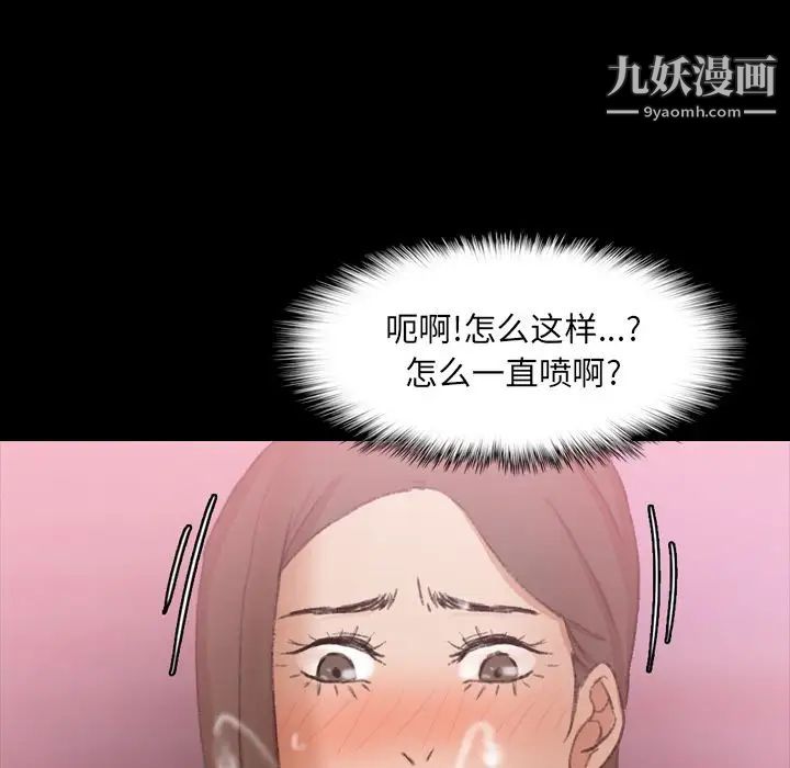 隐秘的邻居们第24话