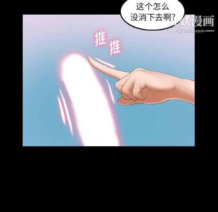 隐秘的邻居们第24话