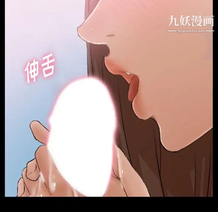 隐秘的邻居们第24话