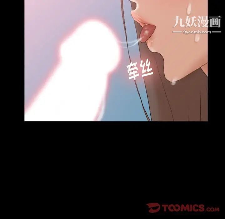 隐秘的邻居们第24话