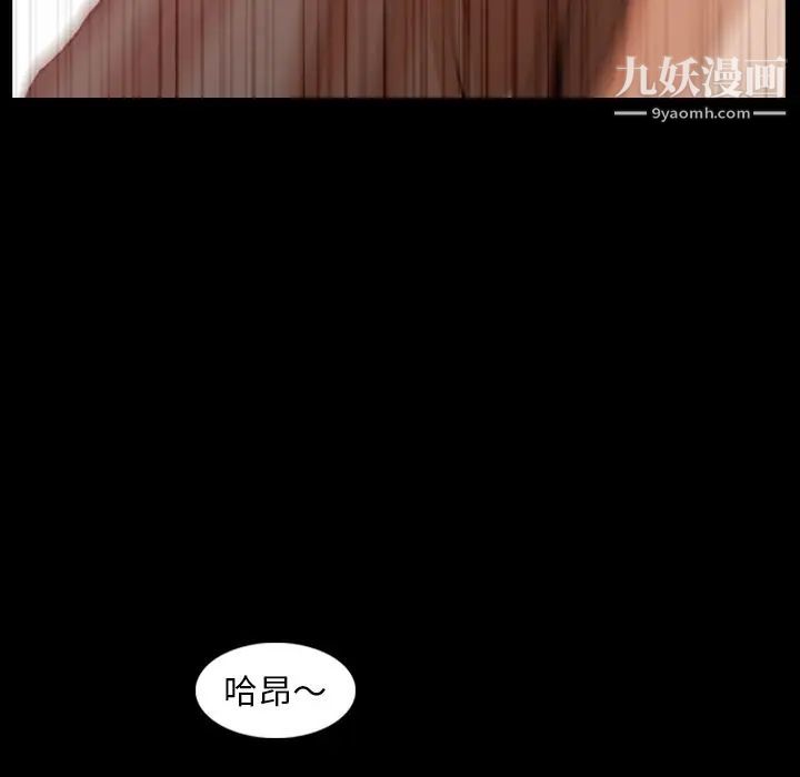 隐秘的邻居们第24话