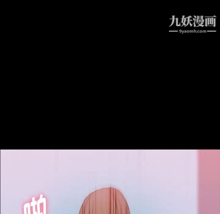 隐秘的邻居们第24话