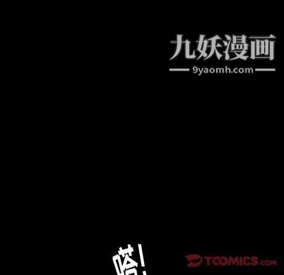 隐秘的邻居们第25话